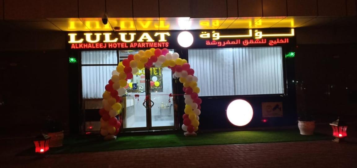 Luluat Al Khaleej Hotel Apartments - Hadaba Group Of Companies Adschman Exterior foto